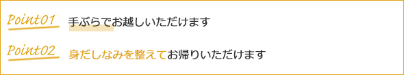 Point